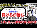 ブルース・フッド『所有欲は人を不幸にする悪魔の欲求だ』/人はなぜ物を欲しがるのか