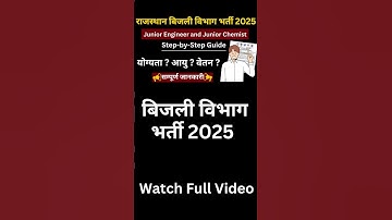 RVUNL Recruitment 2024 | राजस्थान बिजली विभाग में बंपर भर्ती | Apply Now!