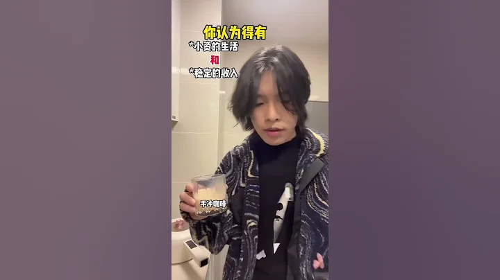 溫知識：渣不是只有帥和條件好才行，有句話叫長得丑玩的花#蔡啟銘#渣男#shorts - 天天要聞