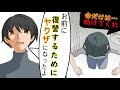 【漫画】パチンコなどで作った借金で子供を捨てた父→ヤクザになった息子と再会して制裁がくだった末路...