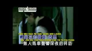 Jay Chou 周杰倫 - 夜的第七章 Ye Te Ti Cik Cang [Twilight's Chapter Seven]