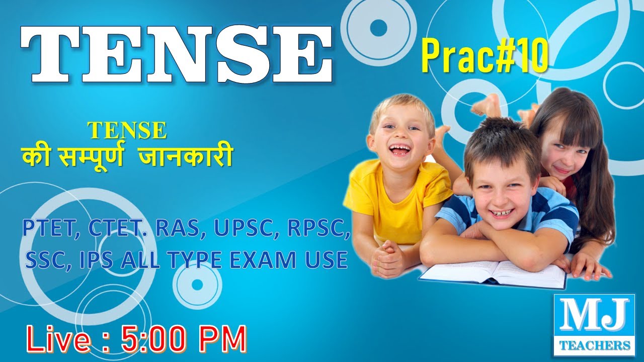 Topic Tense 10 Practice 05 Past Simple Tense Tense Kya Hai topic-tense-10-practice-05-past-simple-tense-tense-kya-hai