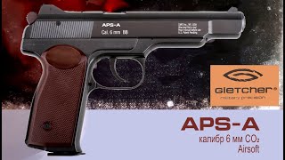 Обзор пневматического пистолета Gletcher APS-A (АПС-А, Стечкин) 6 мм CO2. Неполная разборка. Отстрел Видео: Обзор пневматического пистолета Gletcher APS-A (АПС-А, Стечкин) 6 мм CO2. Неполная разборка. Отстрел