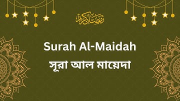 Surah Al-Maidah | সূরা আল মায়েদা | سورة المائدة