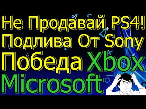 Video: Was Sagt Microsoft Zu Sonys Xbox One 