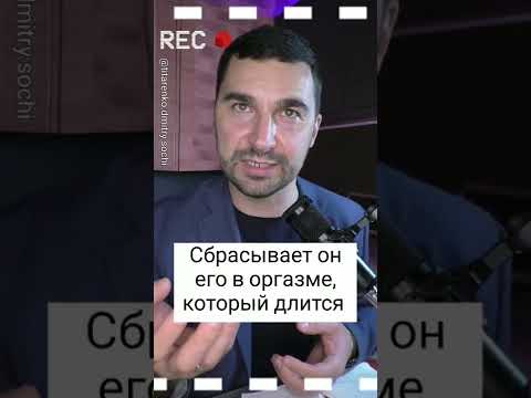 Почему мужчина теряет интерес к женщине после огр@зма?
