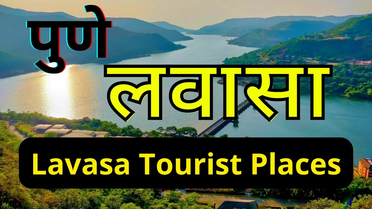 lavasa tourist spots