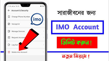 imo account delete | ইমু একাউন্ট ডিলিট করার নিয়ম | how to delete imo account | imo delete 2023
