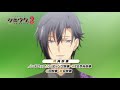 【BD・DVD】「ツキウタ。 THE ANIMATION2」第6巻CM