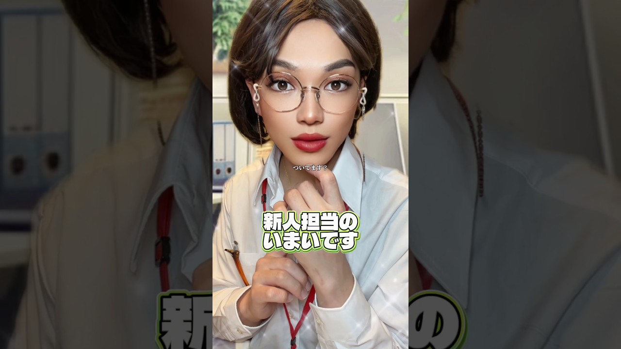 【新人担当】一緒に飲み会いきますか?#飲み会