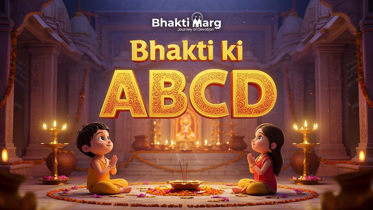 ABCD Song | Alphabet Song with Words | Bhakti Ki ABCD | Devotional ABC Song for Kids #bhaktikiabcd