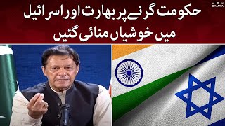 Imran khan Important Press Conference Today | SAMAA TV | 10 August 2022
