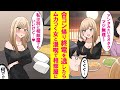 【漫画】合コンで終電を逃したら陰キャの俺を笑ってた美女とネカフェで相部屋に→2人きりになるとなぜか甘えてきた...【胸キュン恋愛漫画・総集編・作業用】