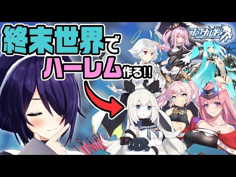 【ファイナルギア -重装戦姫-】かわいくて強いって最強じゃね【たまこ/あおぎり高校 Vtuber High School】