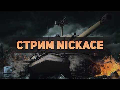 wot blitz skin mods ТОПОВАЯ АНАЛИТИКА ТУРНИРА ПРОФЕССИОНАЛОВ!!!!