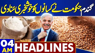 Dunya News Headlines 04:00 AM | Huge News For Farmers | Government Gave Big Relief | 12 MAY 24