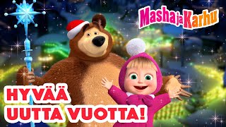 Masha ja Karhu 👧🐻 Hyvää Uutta Vuotta! 🎄🎆 Paras jaksokokoelma 📽️ Masha and the Bear
