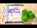 【簡単もやしレシピ】安い、うまい!おかわり必須の節約レシピ🎵【ピーマン】