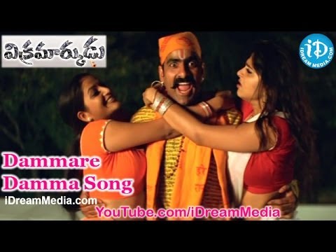 Vikramarkudu Movie Songs   Dammare Damma Song   Ravi Teja   Anushka   Brahmanandam