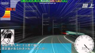 電車でD LightningStage 覆面運転士VS庄司慎吾