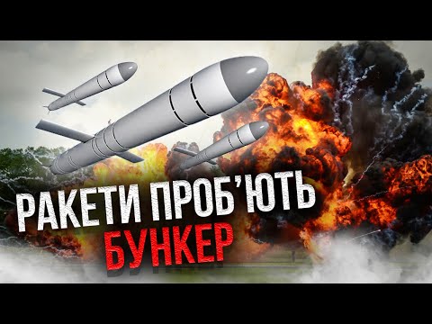 Нічого собі! По Україні прилетіли РОСІЙСЬКІ STORM SHADOW. У ракет нова фішка