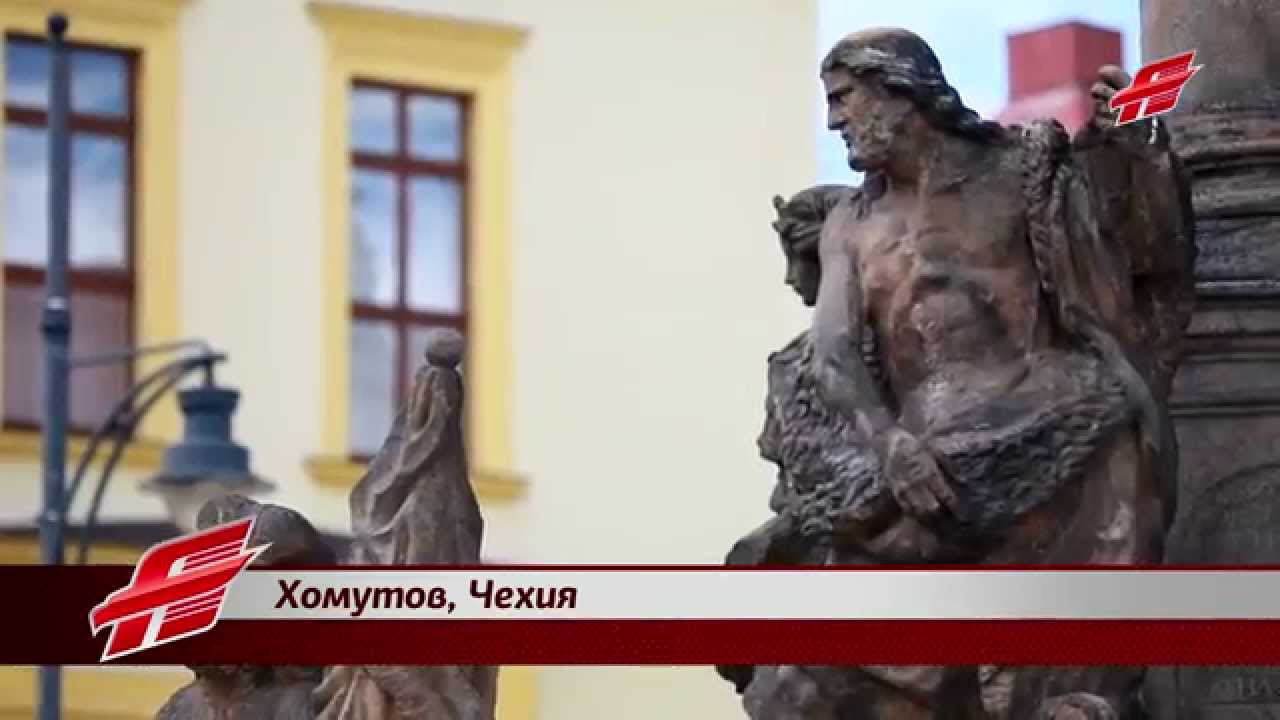 Место сбора. Экскурсия по Хомутову омск икеа