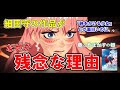 【竜とそばかす姫】なぜか酷評されてる理由！細田守作品について語りつくす！【岡田斗司夫／切り抜き】