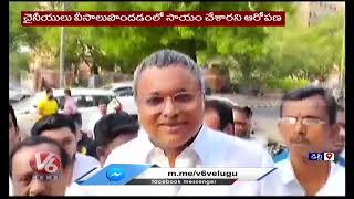 తనపై పెట్టిన కేసులన్నీ బోగస్ | CBI Books Karti Chidambaram In Visa Scam In Delhi | V6 News