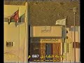 نادي المضيرب ولاية القابل 5 1987م التعليق إبراهيم بن عامر اليحمدي سلطنة ع مان 1987م 