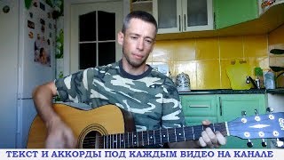 Андрей Ковалев - Виноград (гитара, кавер дд)