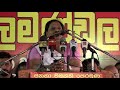 Renuka Liyanage speaks at JVP Homagama Balamandala meeting