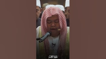 ما شاء الله تقليد رائع لصوت الشيخ عبد الرحمن السديس من اندونيسيا (القارئ محمد شكري)