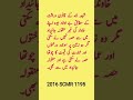 Shia Law of inheritance #law