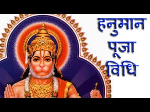 hanuman puja vidhi sadhana pooja hanuman puja vidhi with hanuman mantra for hanuman jayanti hanuman puja vidhi sadhana pooja hanuman puja vidhi with hanuman mantra for hanuman jayanti