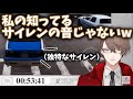 パトカーから変なサイレン音が出て笑ってしまう社長【切り抜き】