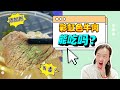 肉片“彩虹色”还能吃吗？化学添加剂？肉变质？彩虹色肉会中毒吗？科学解释彩虹色形成原因