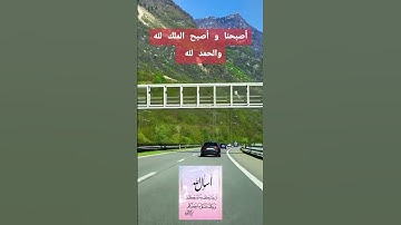 #اذكار_الصباح