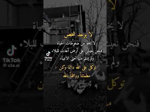 لا يوجد شخص يخلو من ضغوطات الحياه