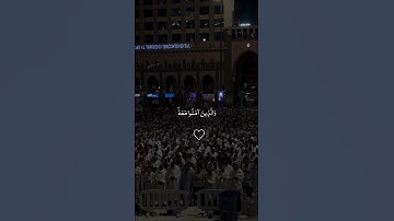 ياأيها الذين آمنوا توبوا إلى الله توبة نصوحا  #القارئ #ماهر_المعيقلي  #اكسبلور #fyp
