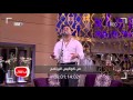 معكم مني الشاذلي شاهد الفنان مدحت صالح يخلق جو من المرح في الكواليس 