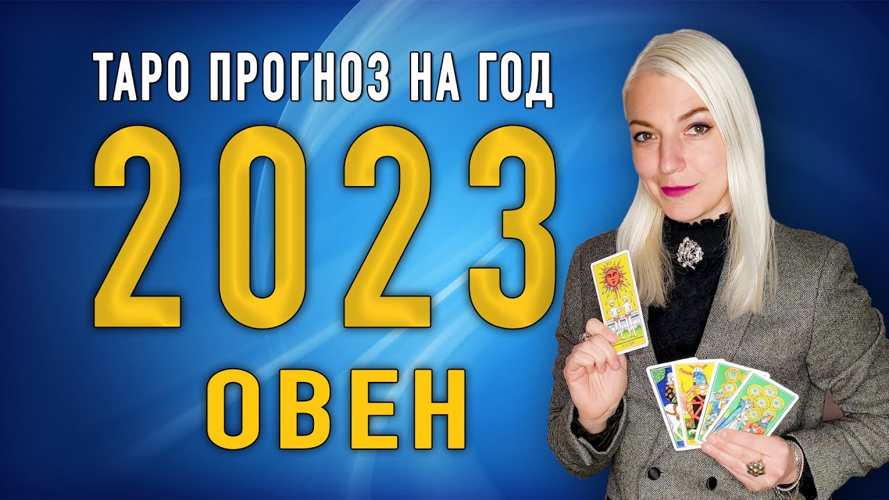 Гороскоп На 12 Апреля 2023 Телец