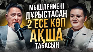 Барлық нәрсені жасап жатырмын бірақ, кәсібім дамымай жатыр | Бахыт Серікұлы