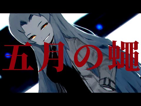 【Lobotomy Corporation/Library of Ruina】Gogatsu No Hae(A Fly in May)【RADWIMPS】