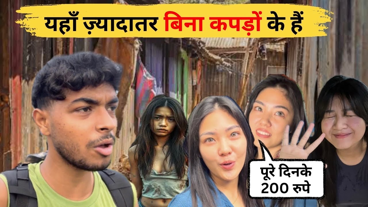 Какова жизнь девушек в трущобах Таиланда 😱 | Жизнь девушек в трущобах Таиланда 🇹🇭