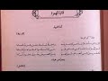 ديوان ذو الرمة قافية الهمزة