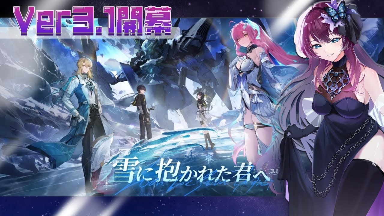 【鳴潮】【ソロ配信】【雑談】#37　Ver3.1始動！メインクエとサブクエやってくよ✨メインクエ第3章・幕間「陽の光が差し込む場所」🦋【個人勢Vtuber】