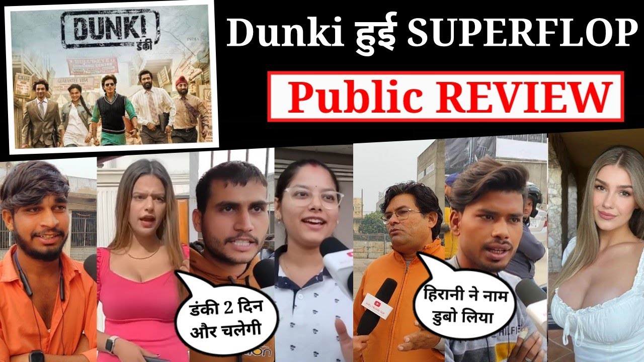 Dunki हुई SUPERFLOP | Dunki Movie public review | First Day First show ...