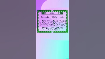 ##القرآن_الكريم #سورة_الفلق #quran #surah_falaq #egzonibrahimi #قران_كريم #اكسبلور