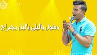 مهرجان قلبي ابيض غناء اسلام الباشا توزيع حنوكه  🎸🎸🎸