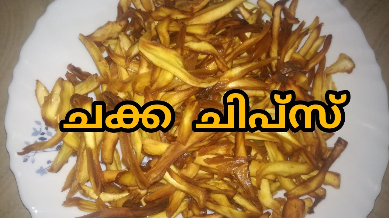 ചക്ക പൊരി /jack fruit chips /malayalam recipe YouTube